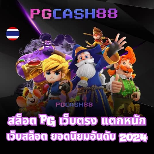 ดูรายการบอลวันนี้